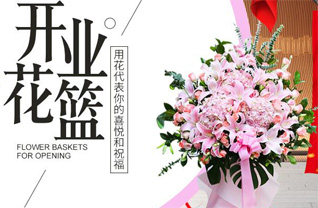 浙江省温州永嘉县三江街道挂彩村花篮配送